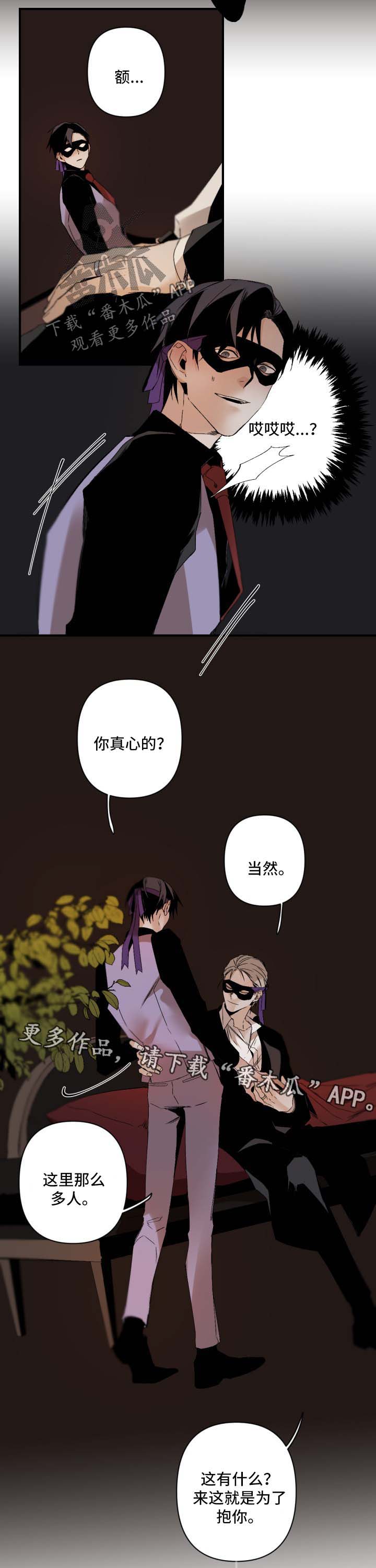 《从属》漫画最新章节第93章：秀恩爱免费下拉式在线观看章节第【2】张图片