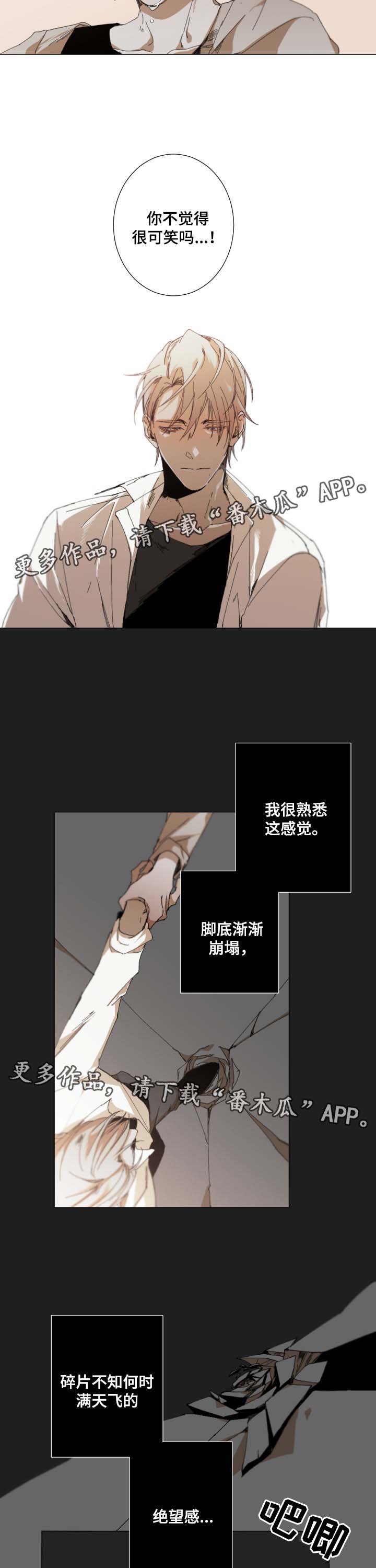 《从属》漫画最新章节第25章：最好的选择免费下拉式在线观看章节第【8】张图片