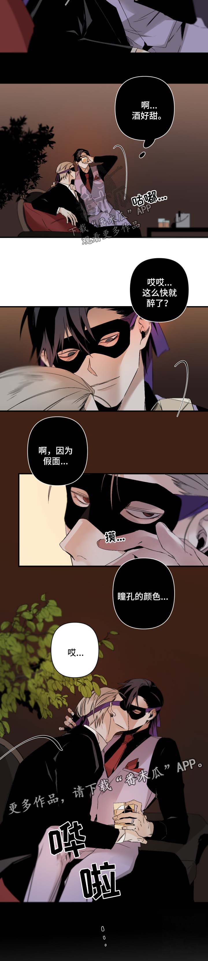 《从属》漫画最新章节第94章：找茬免费下拉式在线观看章节第【7】张图片