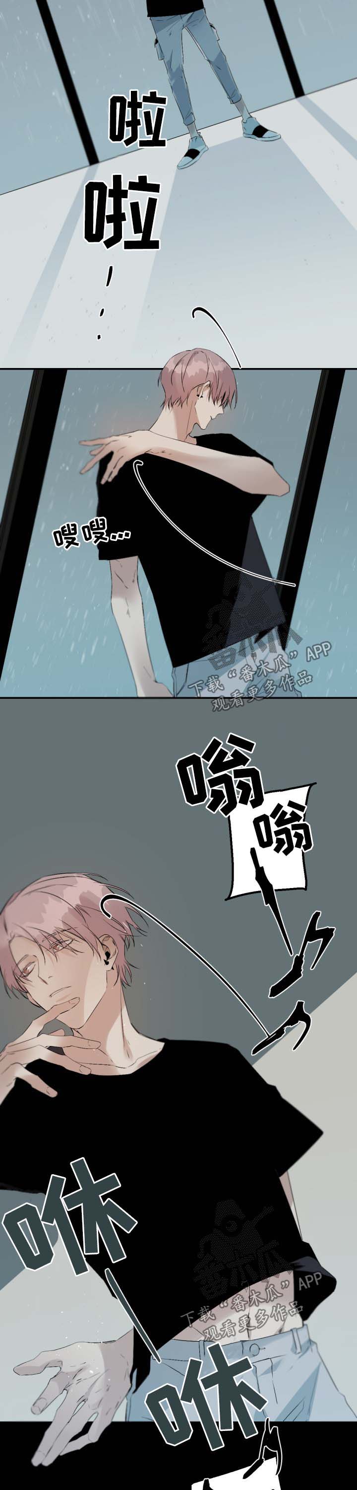 《从属》漫画最新章节第77章：疲惫免费下拉式在线观看章节第【11】张图片