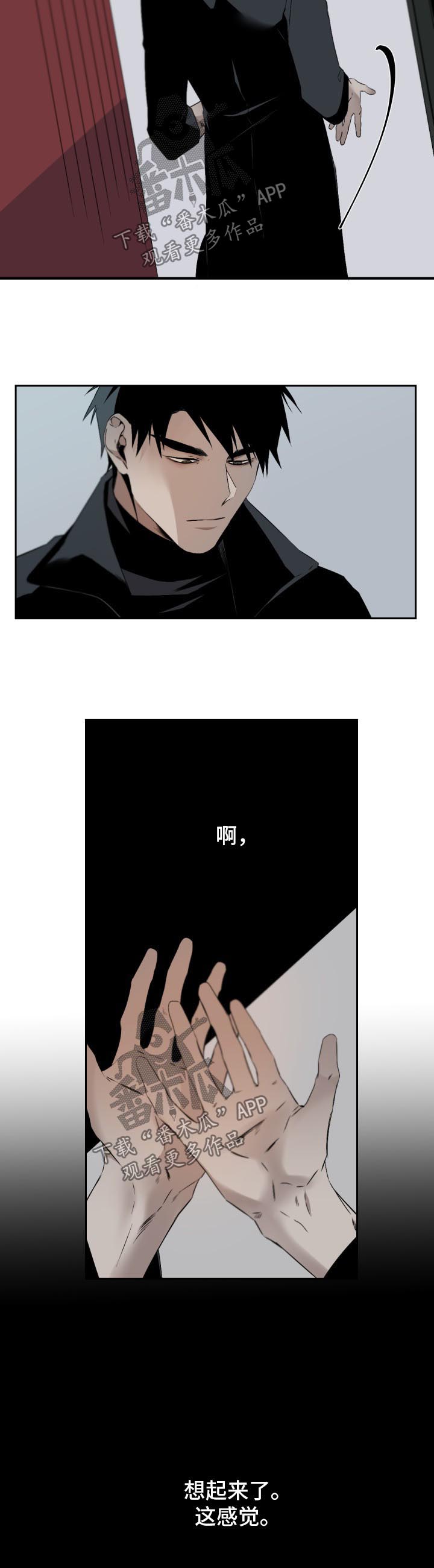 《从属》漫画最新章节第88章：雨免费下拉式在线观看章节第【9】张图片