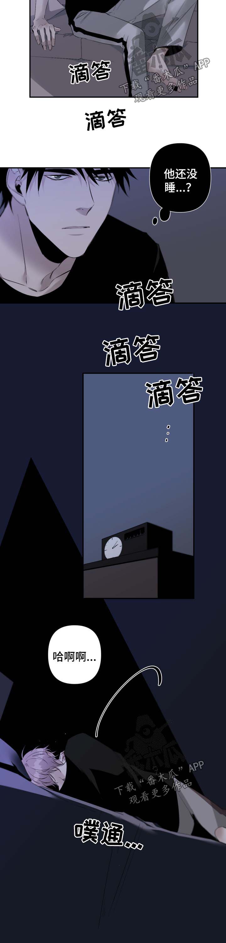 《从属》漫画最新章节第73章：没睡好免费下拉式在线观看章节第【8】张图片