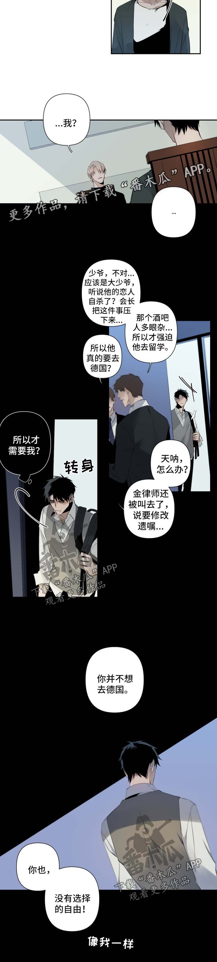 《从属》漫画最新章节第59章：试一试免费下拉式在线观看章节第【5】张图片