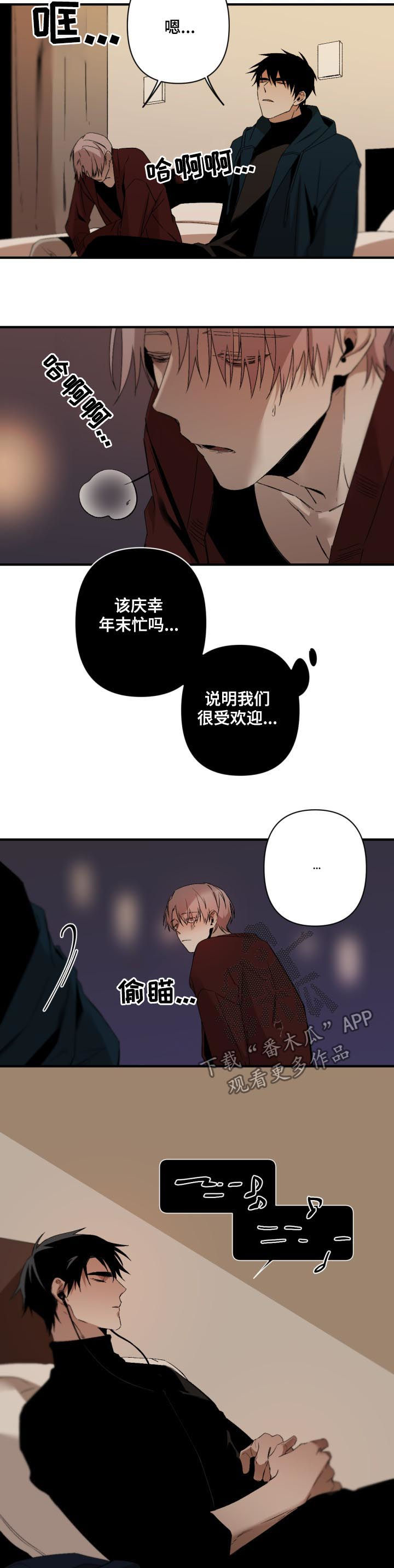 《从属》漫画最新章节第103章：番外：圣诞礼物免费下拉式在线观看章节第【6】张图片