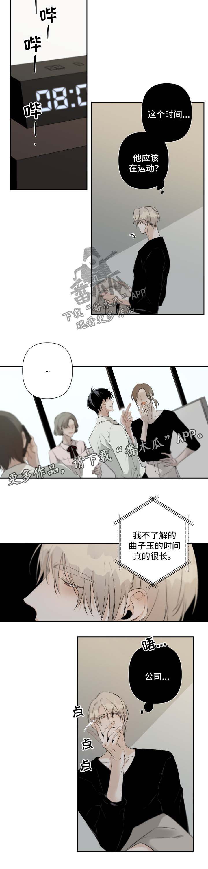 《从属》漫画最新章节第69章：礼物免费下拉式在线观看章节第【7】张图片