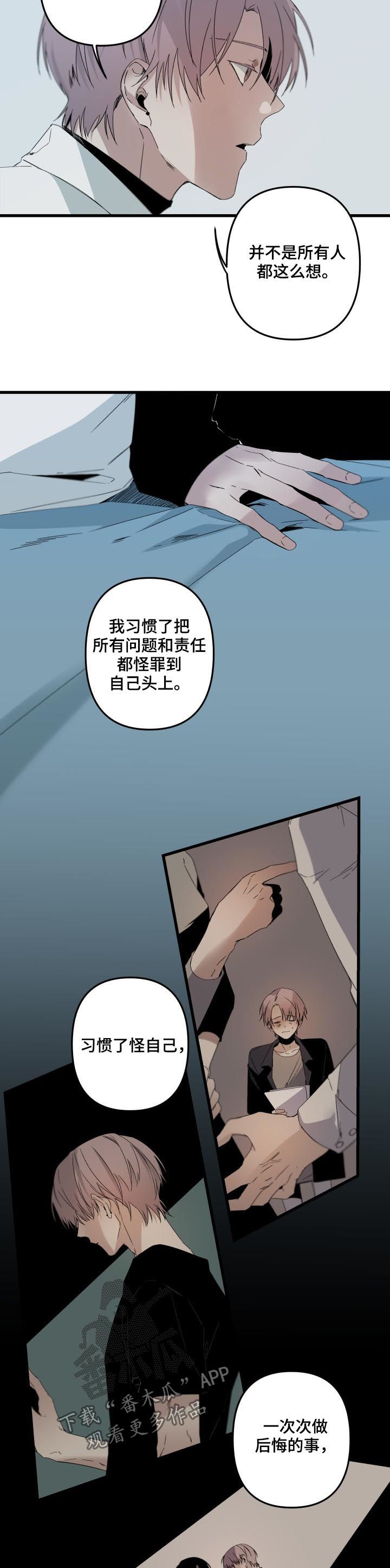 《从属》漫画最新章节第111章：真是自私免费下拉式在线观看章节第【7】张图片