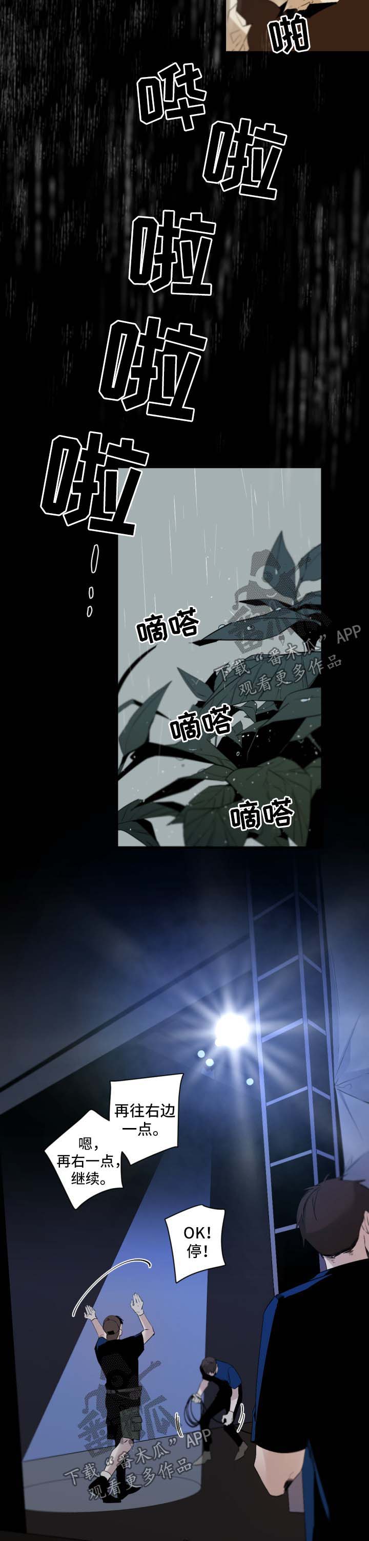 《从属》漫画最新章节第77章：疲惫免费下拉式在线观看章节第【17】张图片