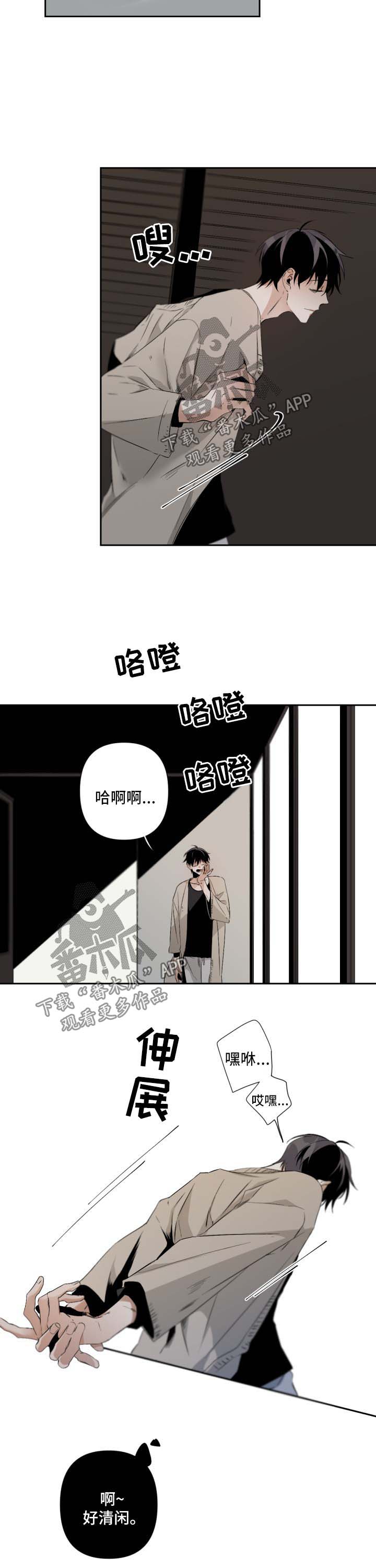 《从属》漫画最新章节第64章：他的家免费下拉式在线观看章节第【10】张图片