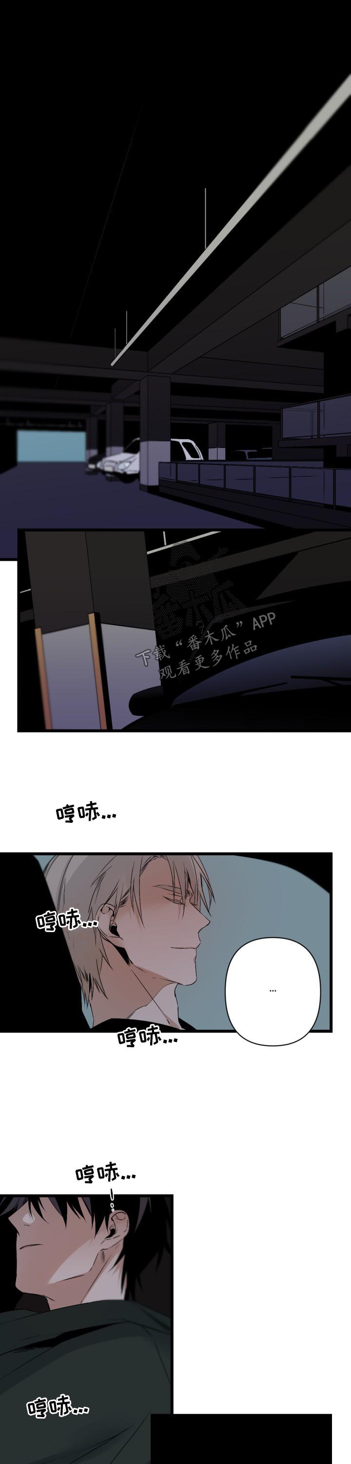 《从属》漫画最新章节第90章：今晚不让你睡觉免费下拉式在线观看章节第【11】张图片