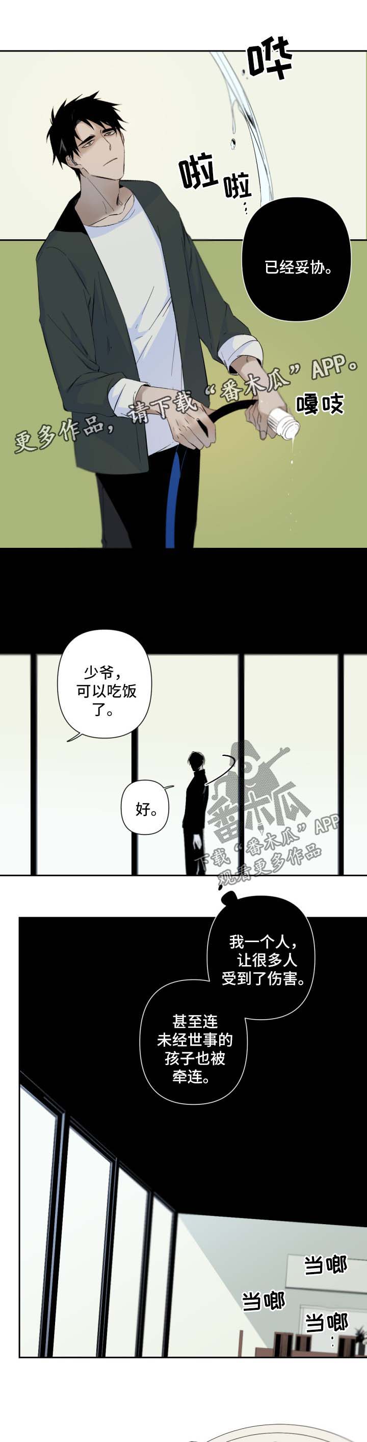 《从属》漫画最新章节第59章：试一试免费下拉式在线观看章节第【9】张图片