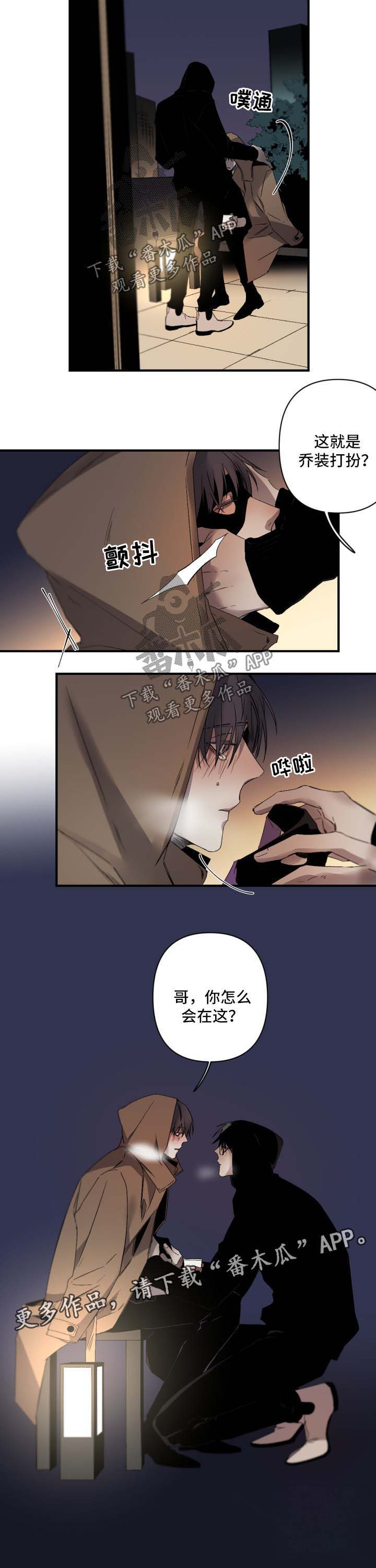 《从属》漫画最新章节第96章：后悔免费下拉式在线观看章节第【1】张图片