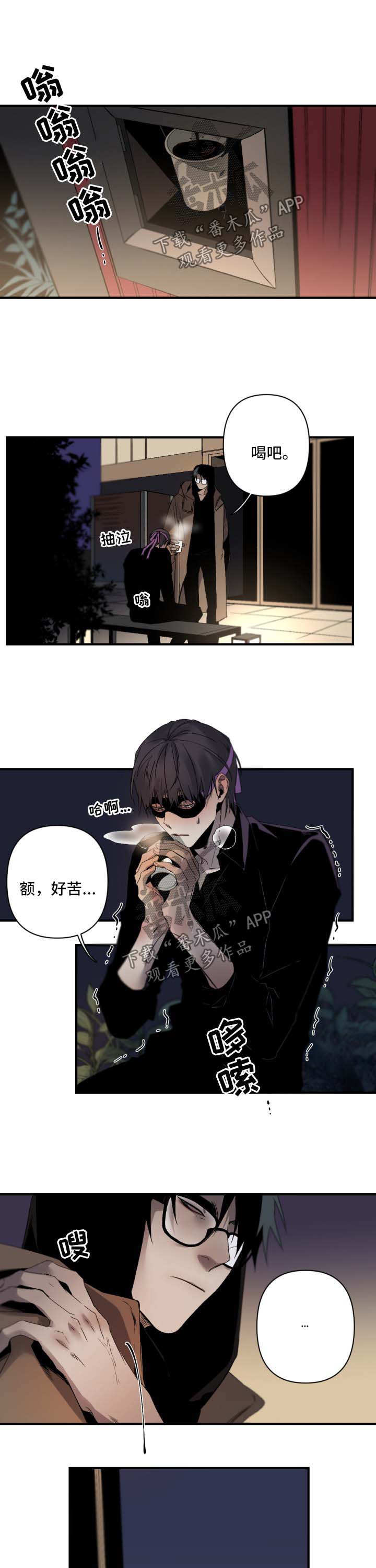 《从属》漫画最新章节第96章：后悔免费下拉式在线观看章节第【4】张图片