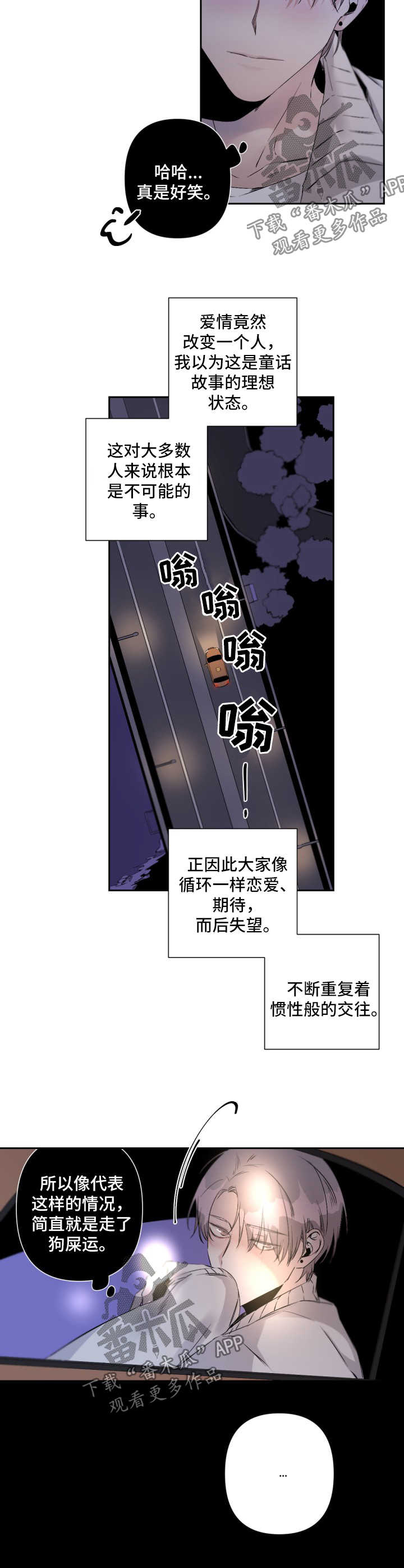 《从属》漫画最新章节第62章：存在的价值免费下拉式在线观看章节第【10】张图片