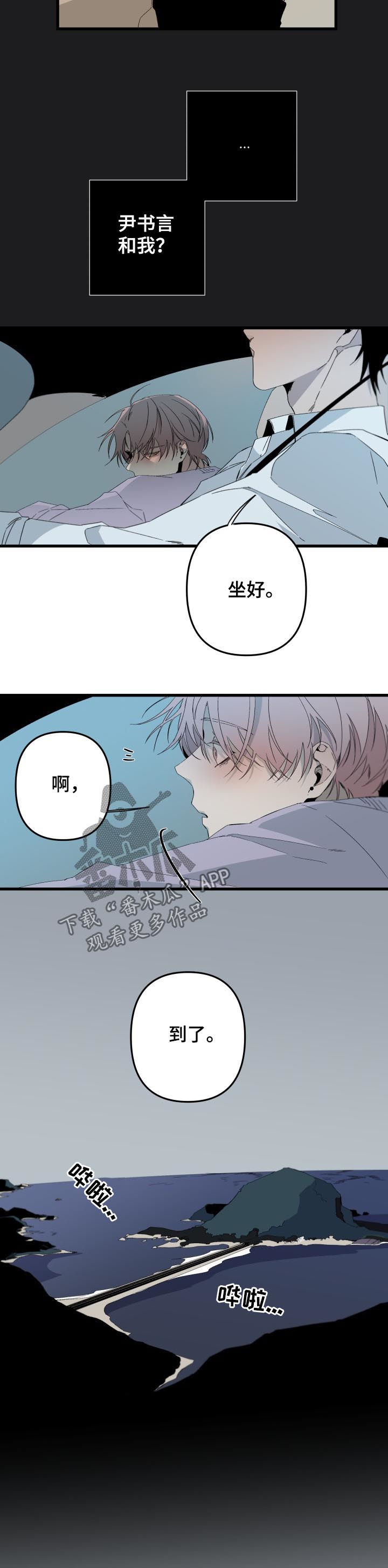 《从属》漫画最新章节第115章：番外：能放下心？免费下拉式在线观看章节第【14】张图片