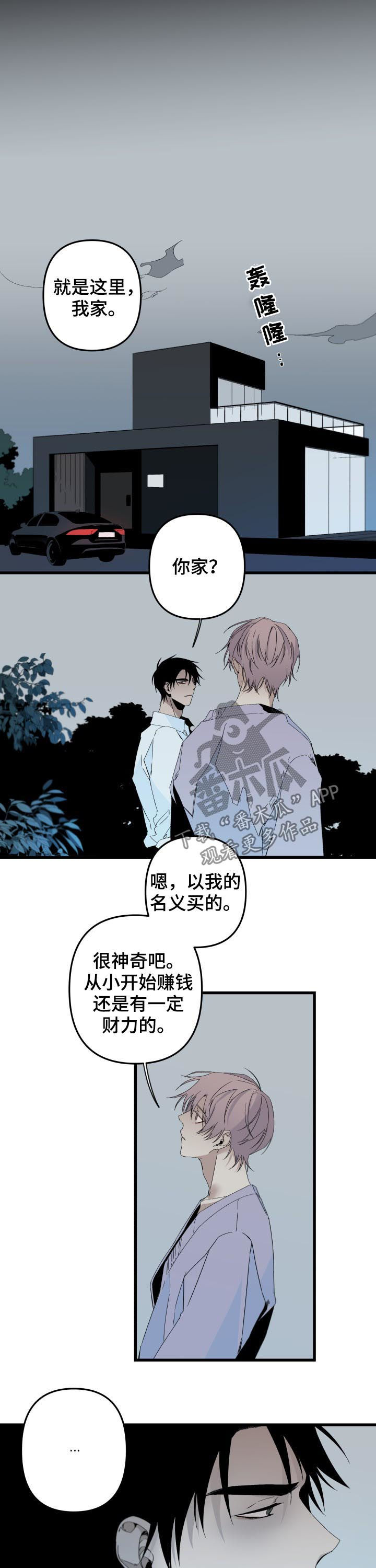 《从属》漫画最新章节第115章：番外：能放下心？免费下拉式在线观看章节第【11】张图片