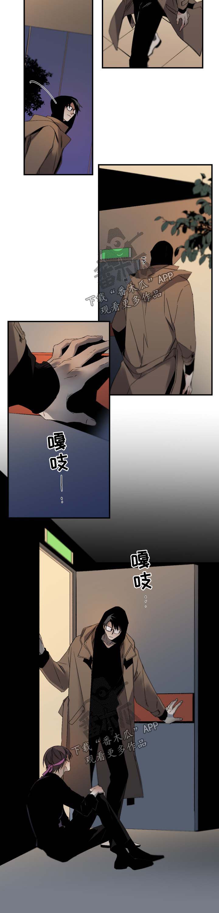 《从属》漫画最新章节第96章：后悔免费下拉式在线观看章节第【8】张图片