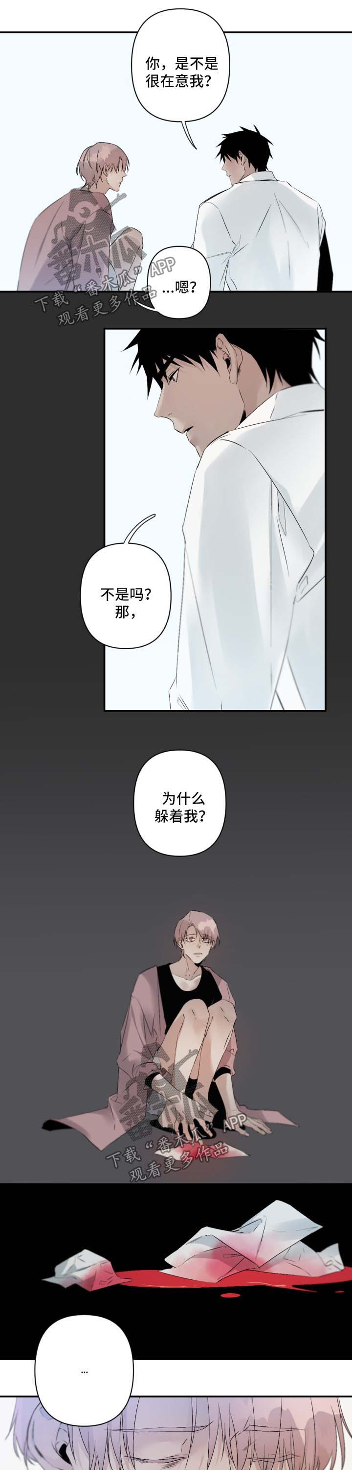 《从属》漫画最新章节第74章：装下去免费下拉式在线观看章节第【10】张图片