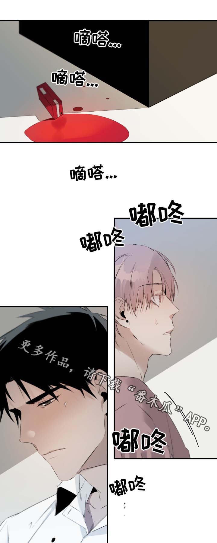 《从属》漫画最新章节第74章：装下去免费下拉式在线观看章节第【17】张图片