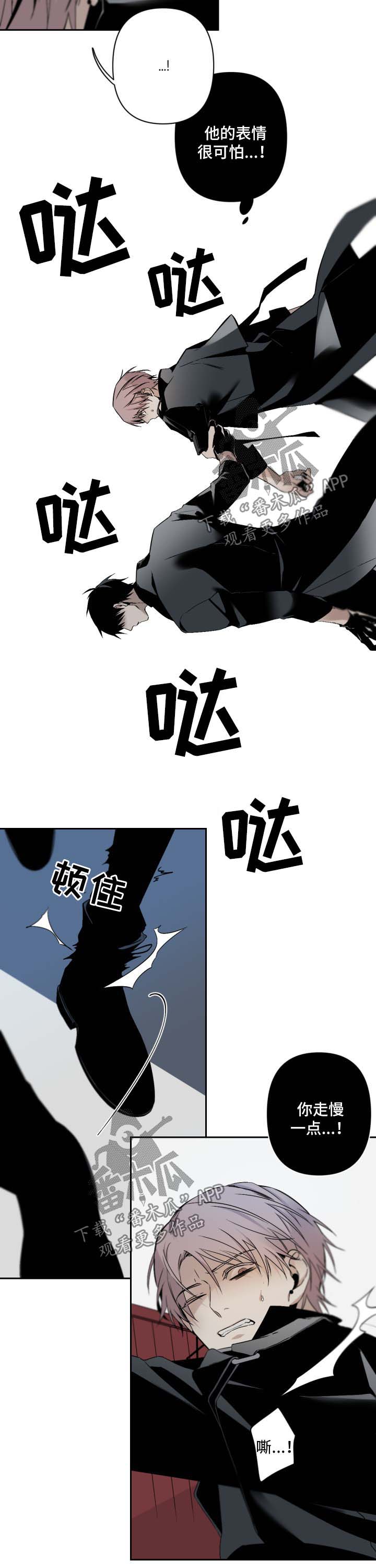 《从属》漫画最新章节第87章：生气免费下拉式在线观看章节第【20】张图片