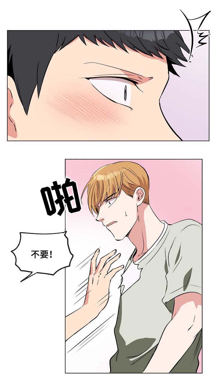 《房主归来》漫画最新章节第36章：到此结束免费下拉式在线观看章节第【4】张图片