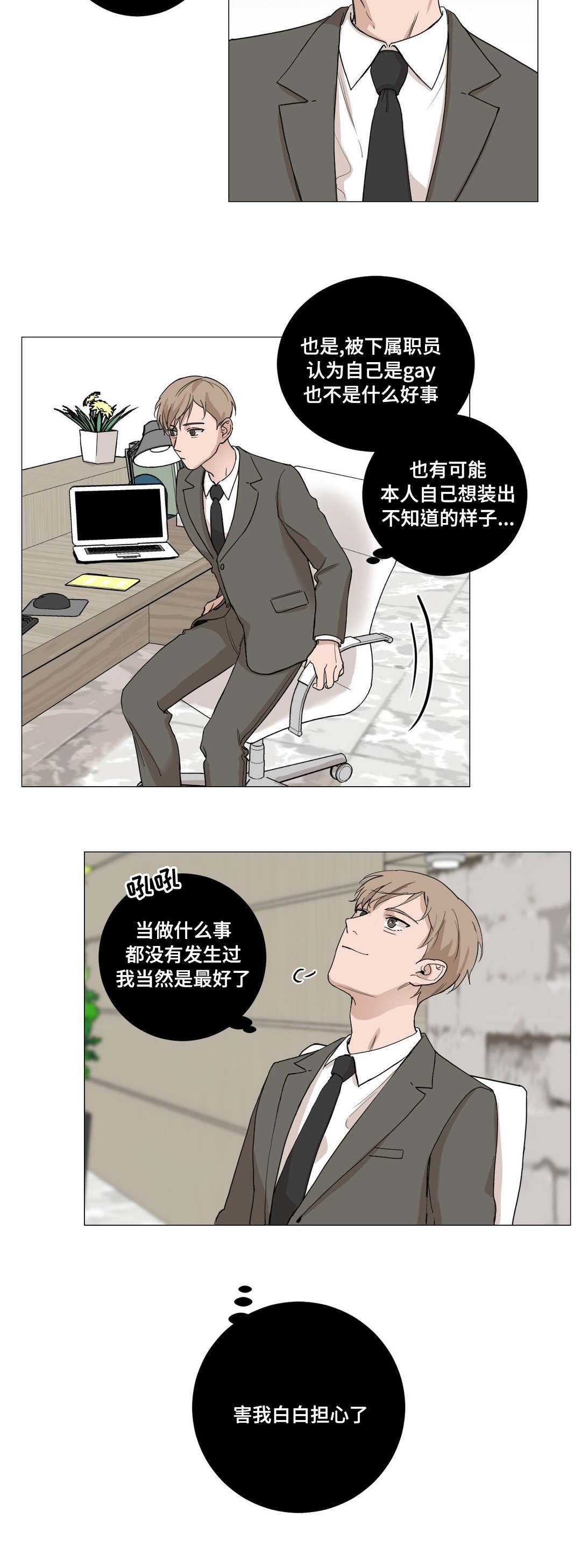 《秘官》漫画最新章节第4章：自在免费下拉式在线观看章节第【4】张图片