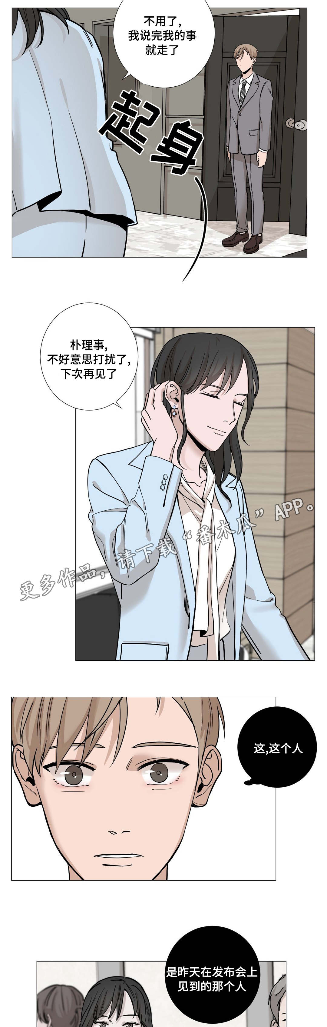 《秘官》漫画最新章节第15章：客人免费下拉式在线观看章节第【8】张图片