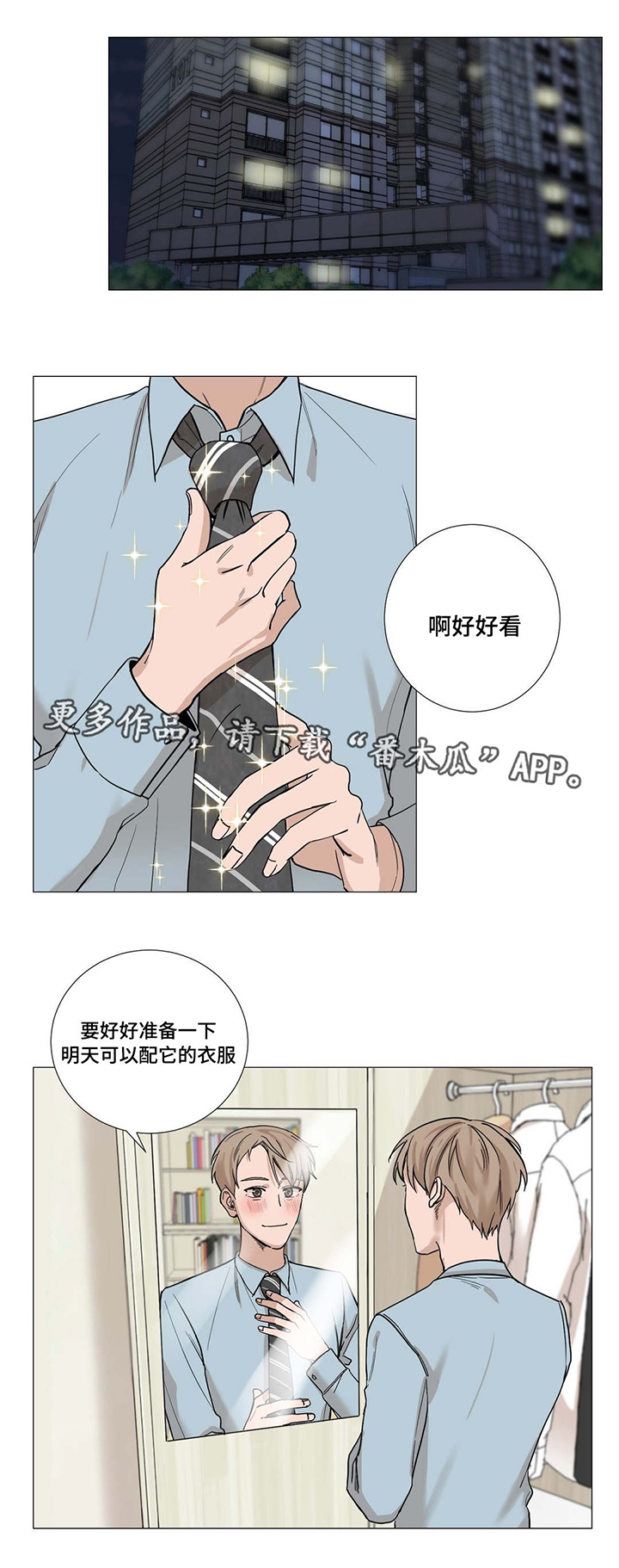 《秘官》漫画最新章节第10章：快递免费下拉式在线观看章节第【7】张图片