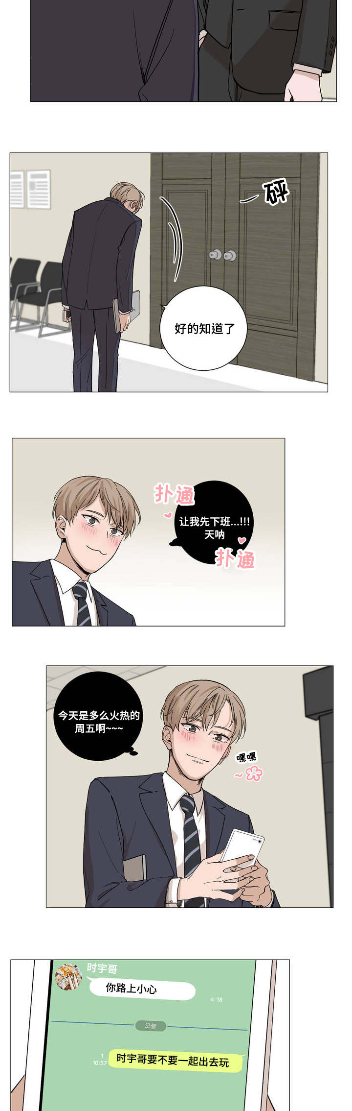 《秘官》漫画最新章节第2章：酒吧免费下拉式在线观看章节第【11】张图片