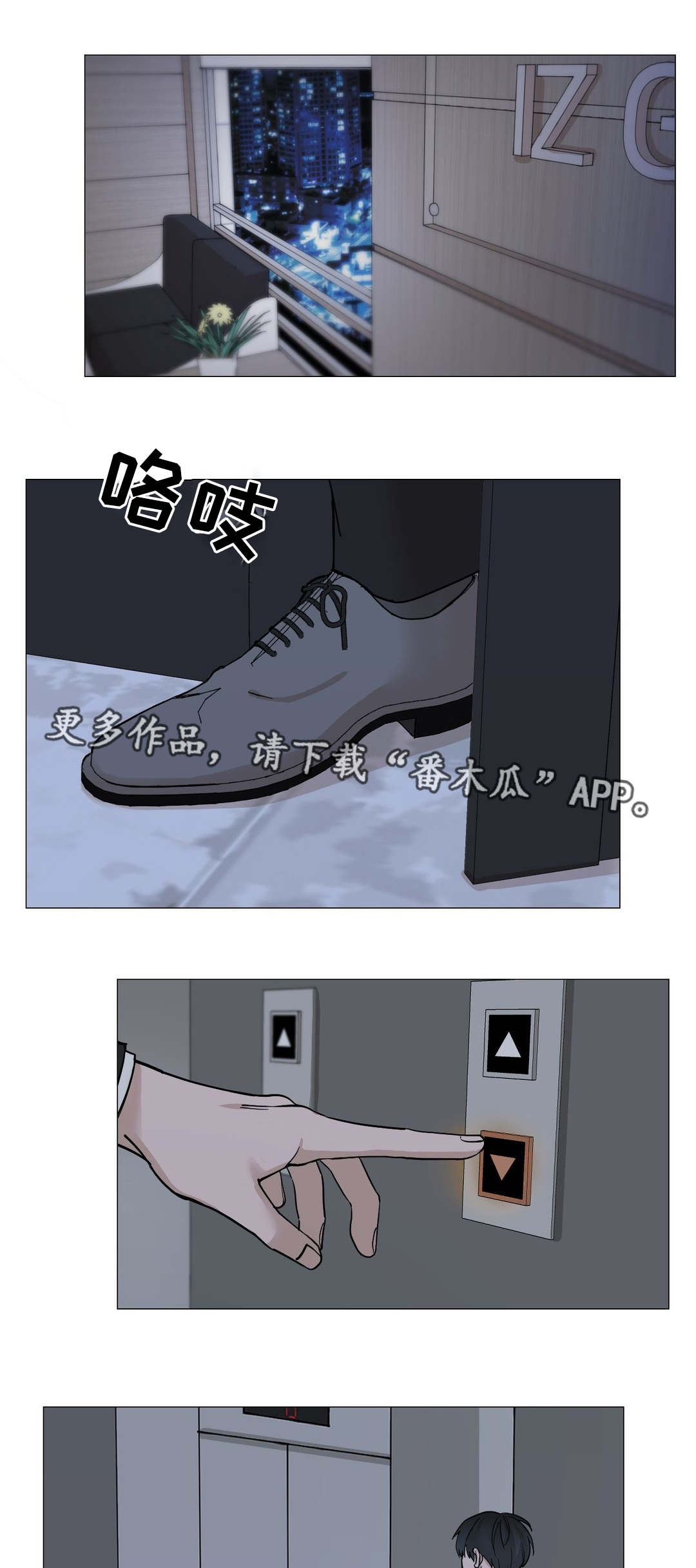 《秘官》漫画最新章节第16章：下班免费下拉式在线观看章节第【2】张图片