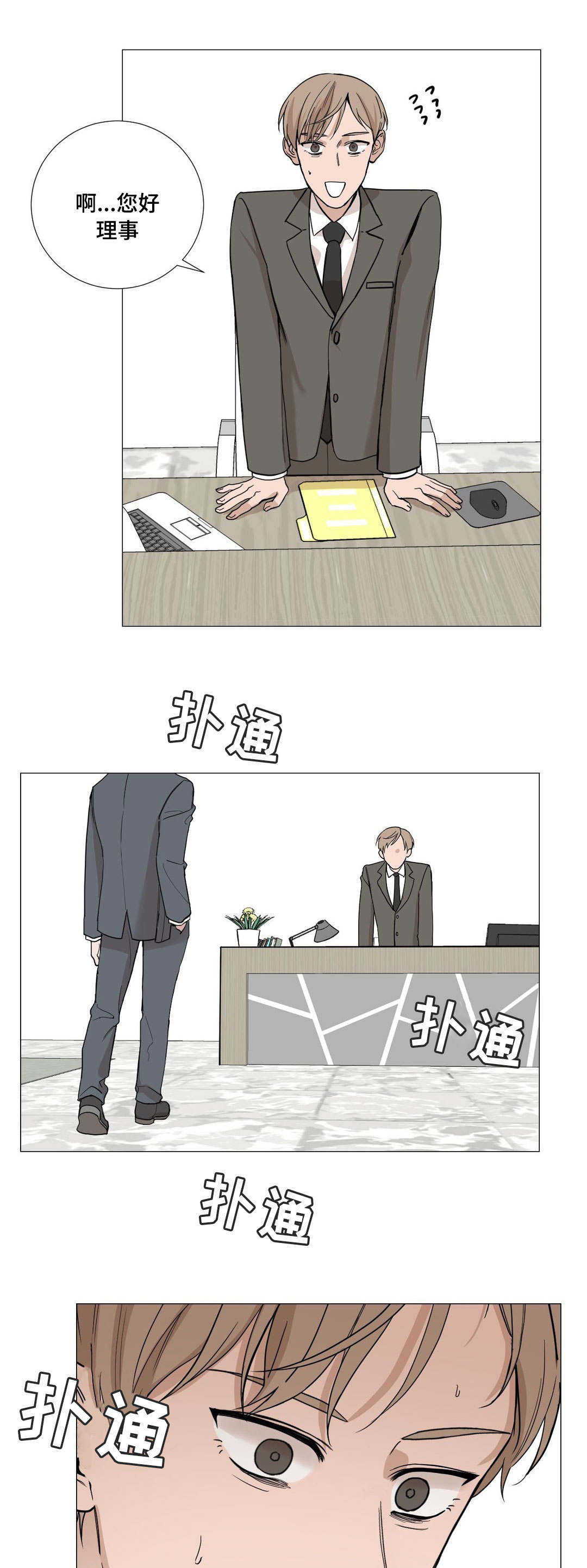 《秘官》漫画最新章节第4章：自在免费下拉式在线观看章节第【10】张图片