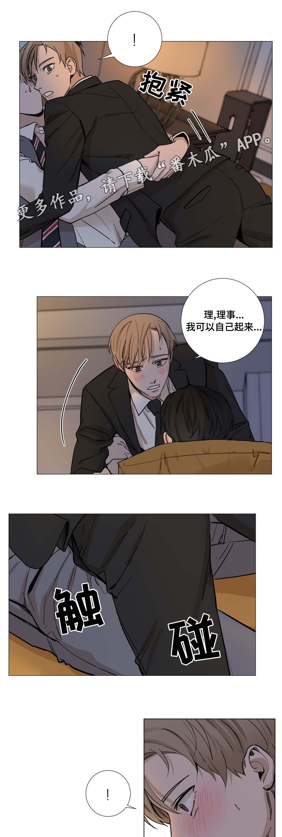 《秘官》漫画最新章节第13章：合拍免费下拉式在线观看章节第【6】张图片