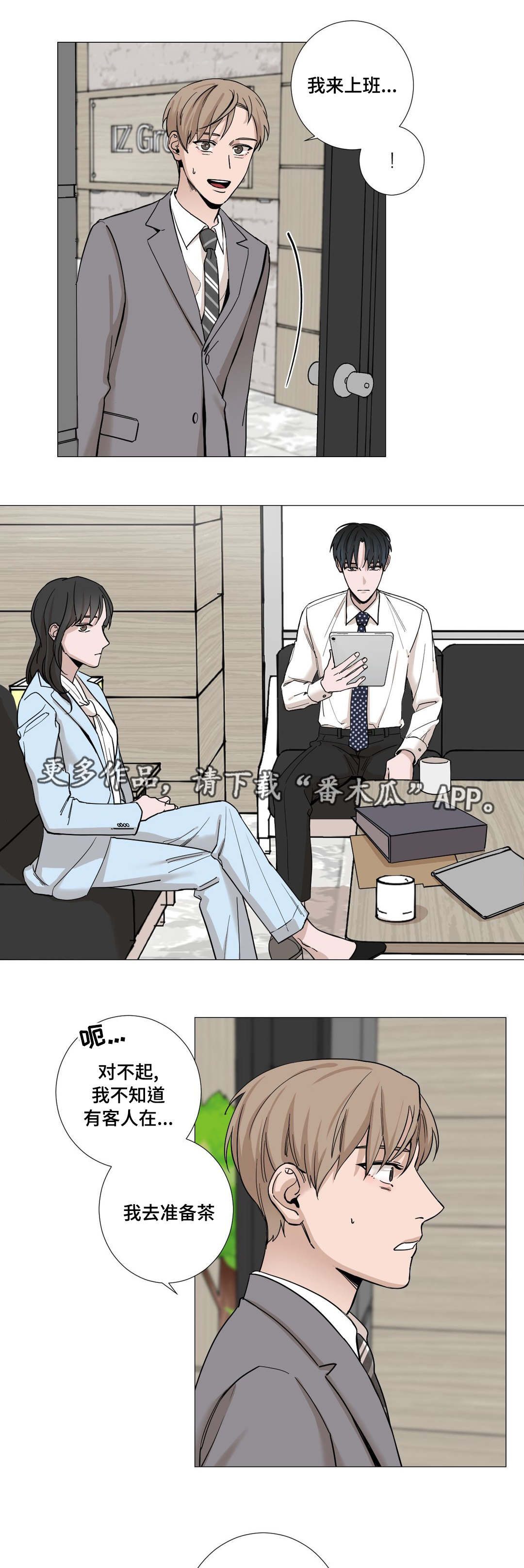 《秘官》漫画最新章节第15章：客人免费下拉式在线观看章节第【9】张图片