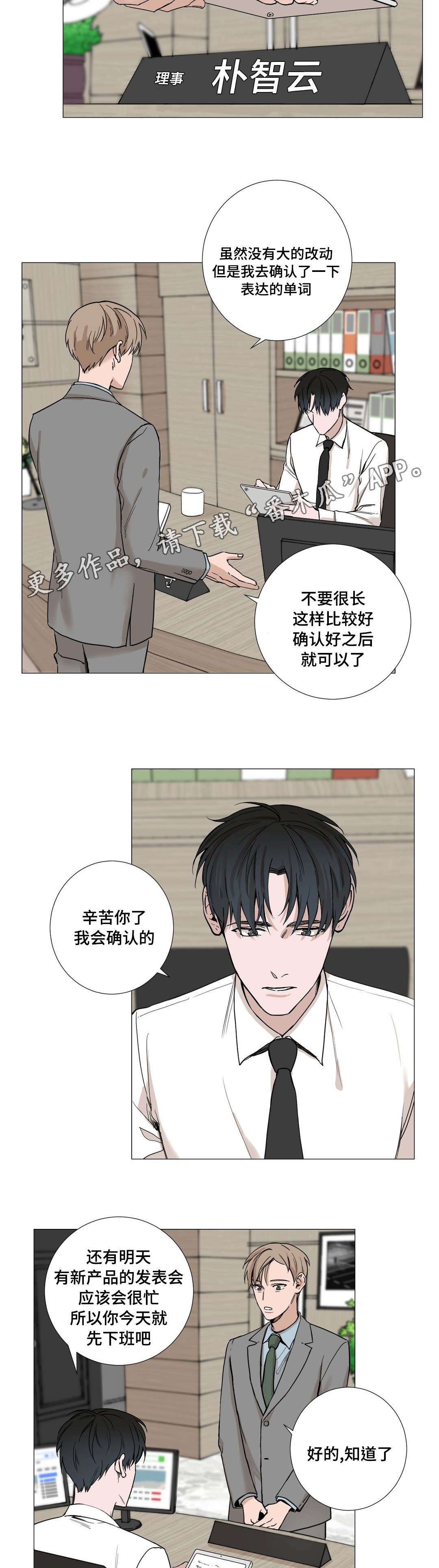 《秘官》漫画最新章节第9章：需求免费下拉式在线观看章节第【3】张图片