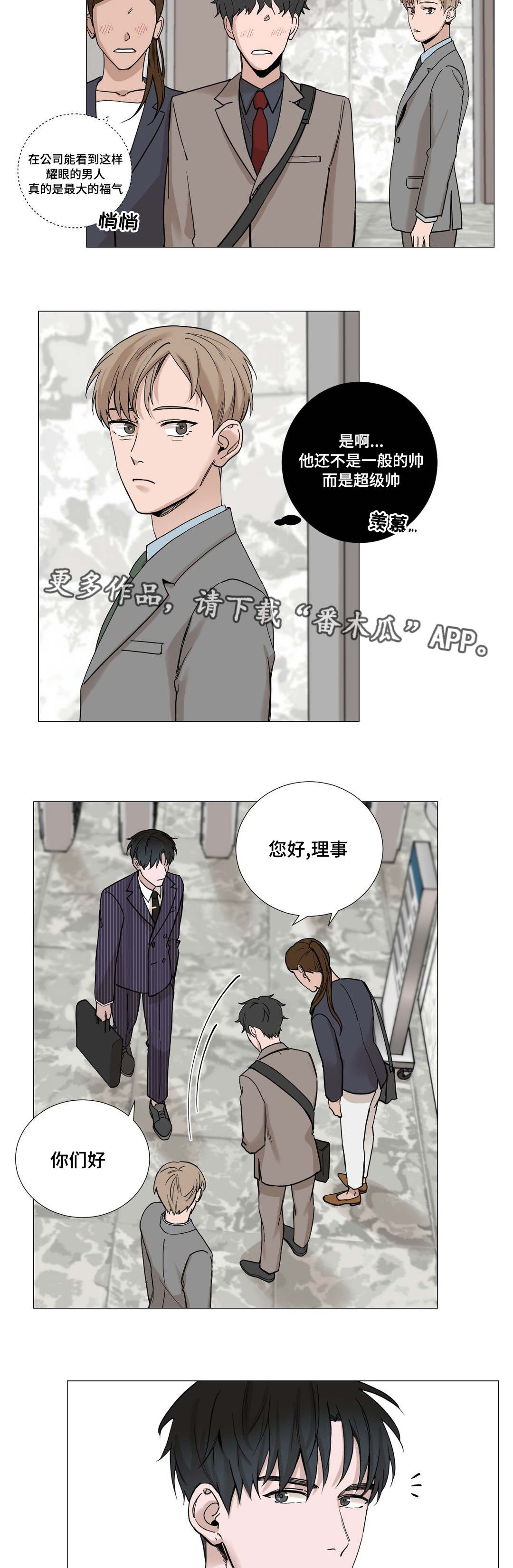 《秘官》漫画最新章节第9章：需求免费下拉式在线观看章节第【7】张图片