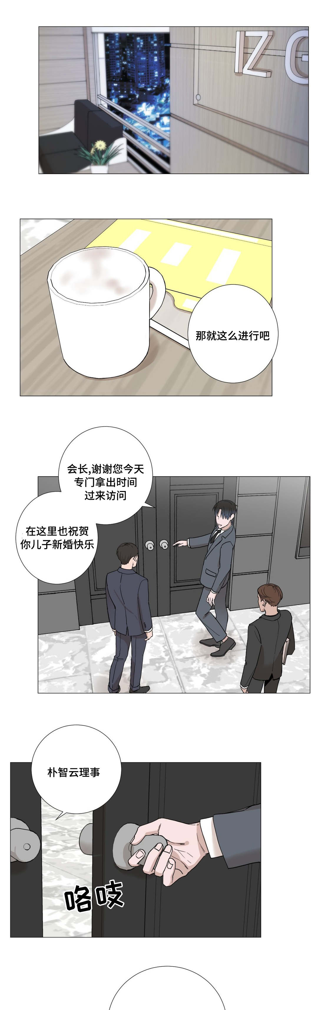 《秘官》漫画最新章节第4章：自在免费下拉式在线观看章节第【3】张图片