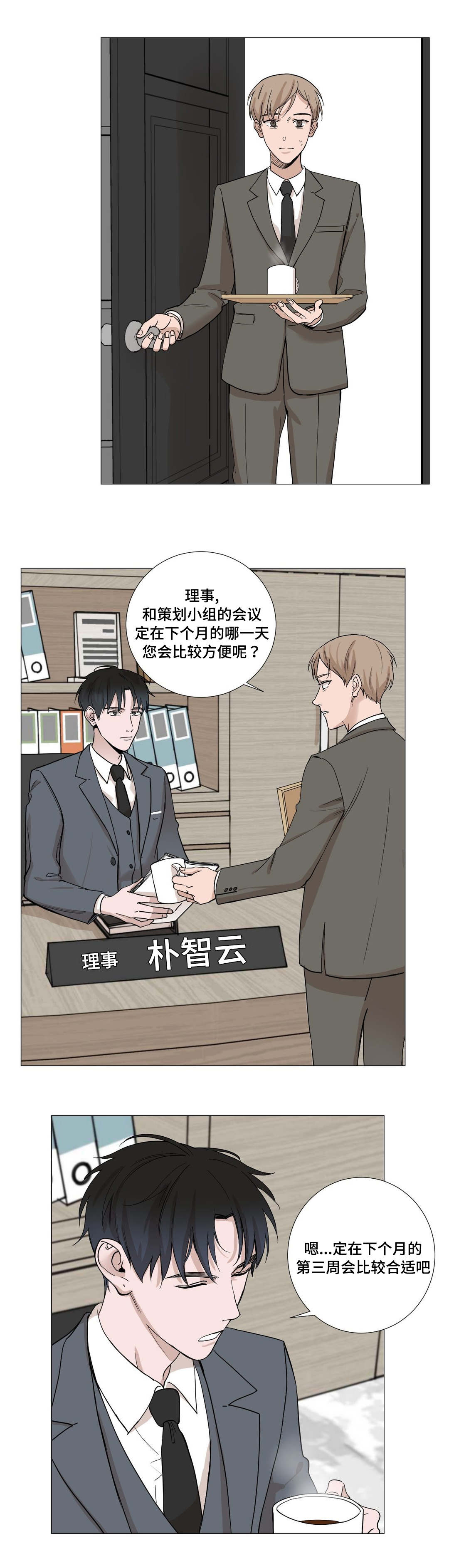 《秘官》漫画最新章节第4章：自在免费下拉式在线观看章节第【7】张图片