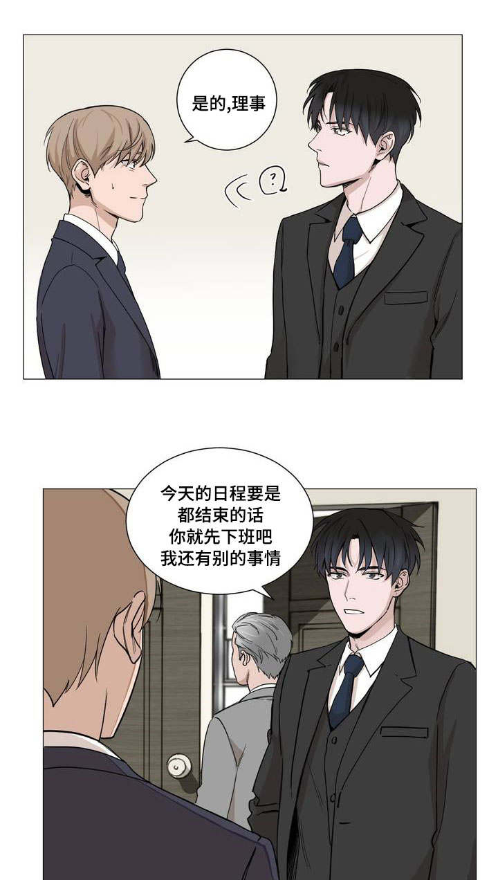 《秘官》漫画最新章节第2章：酒吧免费下拉式在线观看章节第【12】张图片