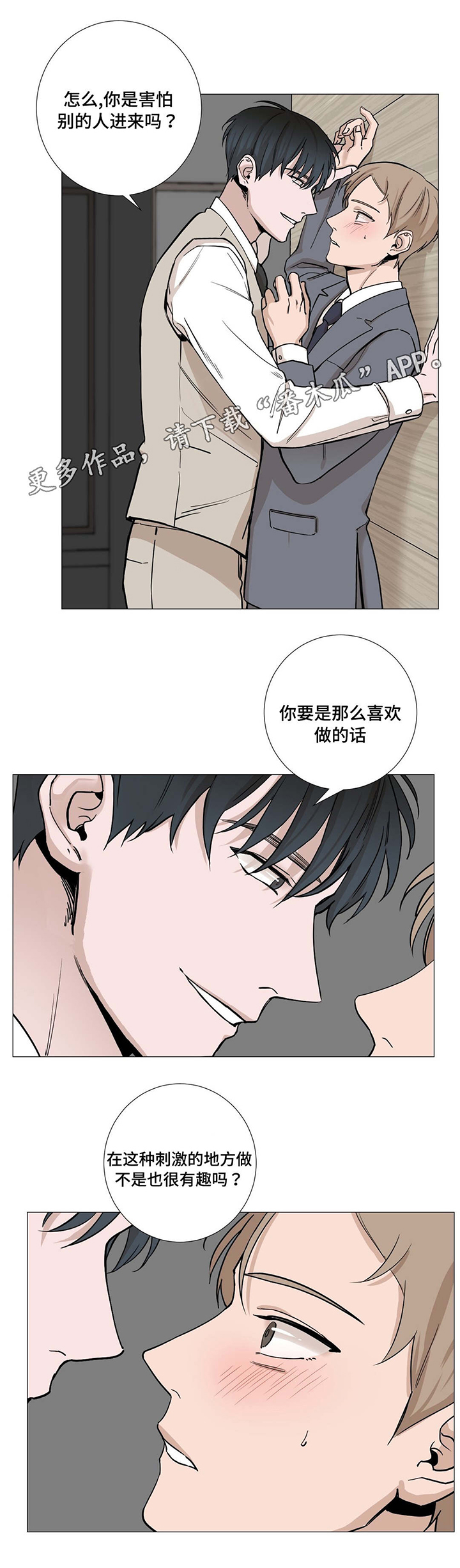 《秘官》漫画最新章节第17章：工具免费下拉式在线观看章节第【2】张图片