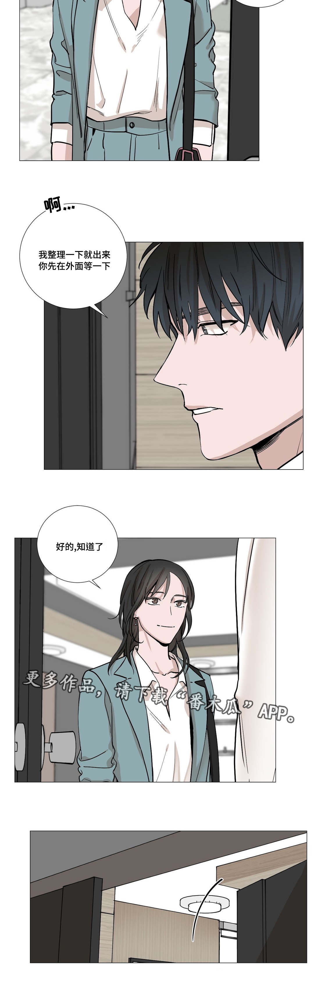 《秘官》漫画最新章节第18章：惩罚免费下拉式在线观看章节第【2】张图片