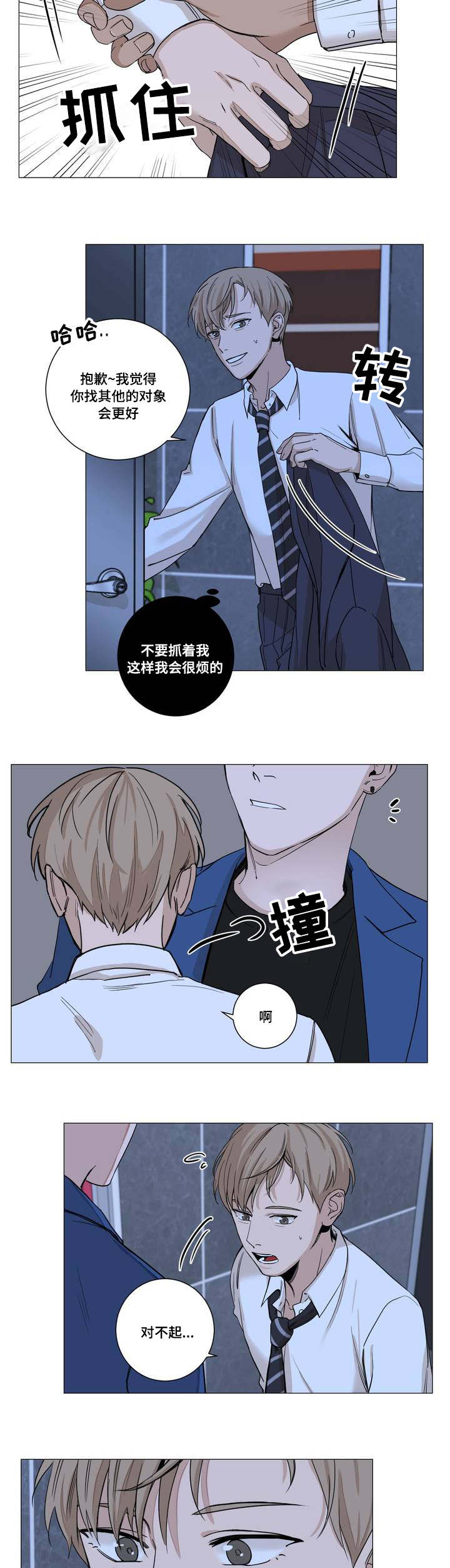 《秘官》漫画最新章节第2章：酒吧免费下拉式在线观看章节第【3】张图片