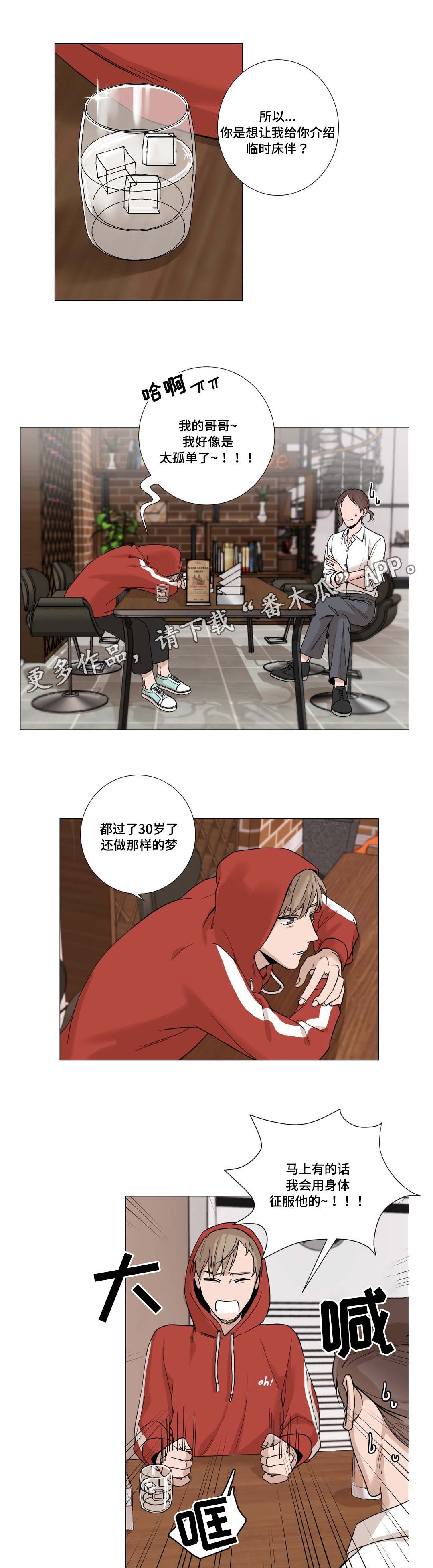 《秘官》漫画最新章节第9章：需求免费下拉式在线观看章节第【12】张图片