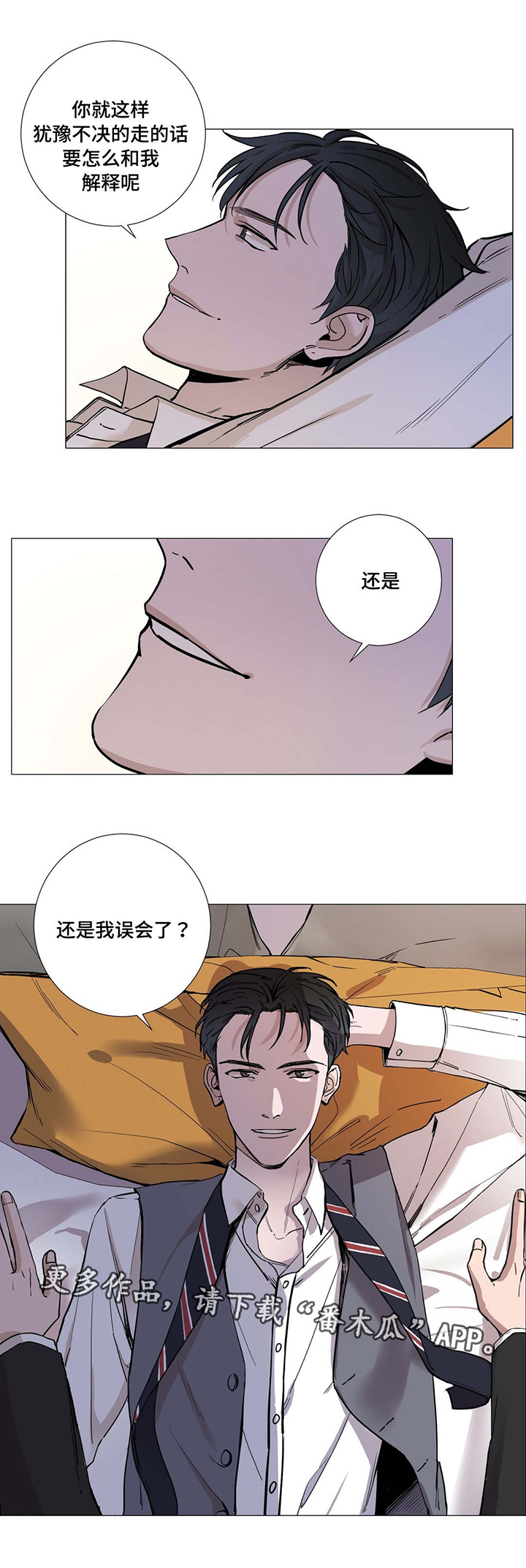 《秘官》漫画最新章节第13章：合拍免费下拉式在线观看章节第【7】张图片