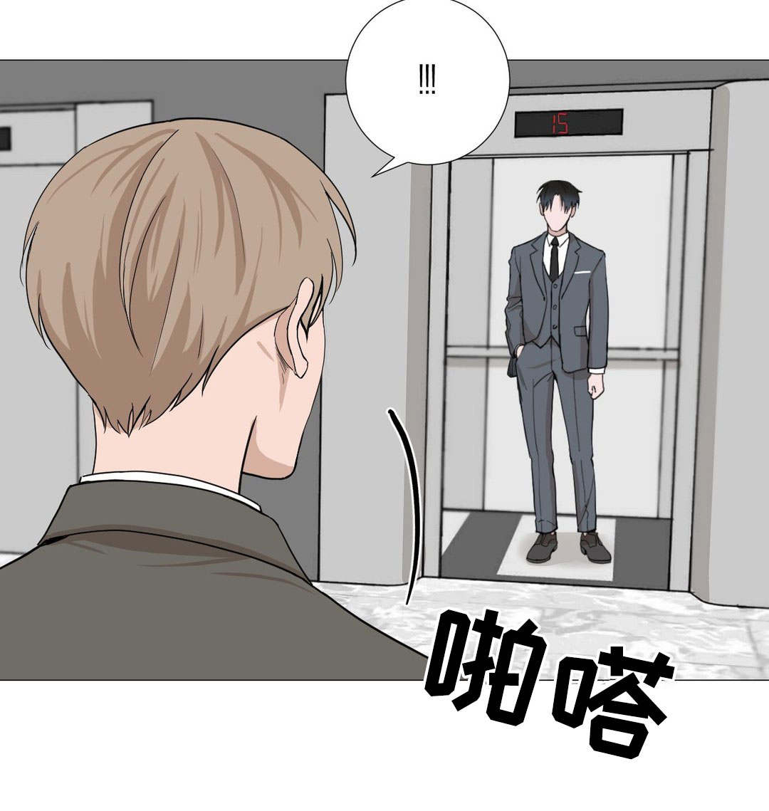 《秘官》漫画最新章节第3章：尴尬免费下拉式在线观看章节第【1】张图片