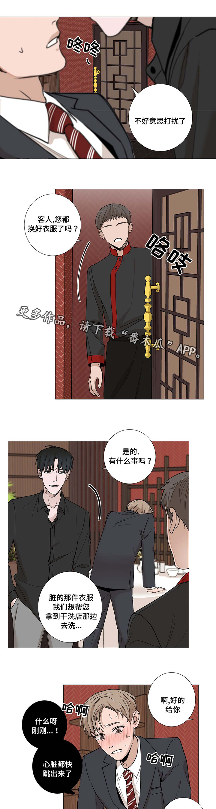 《秘官》漫画最新章节第8章：做梦免费下拉式在线观看章节第【11】张图片