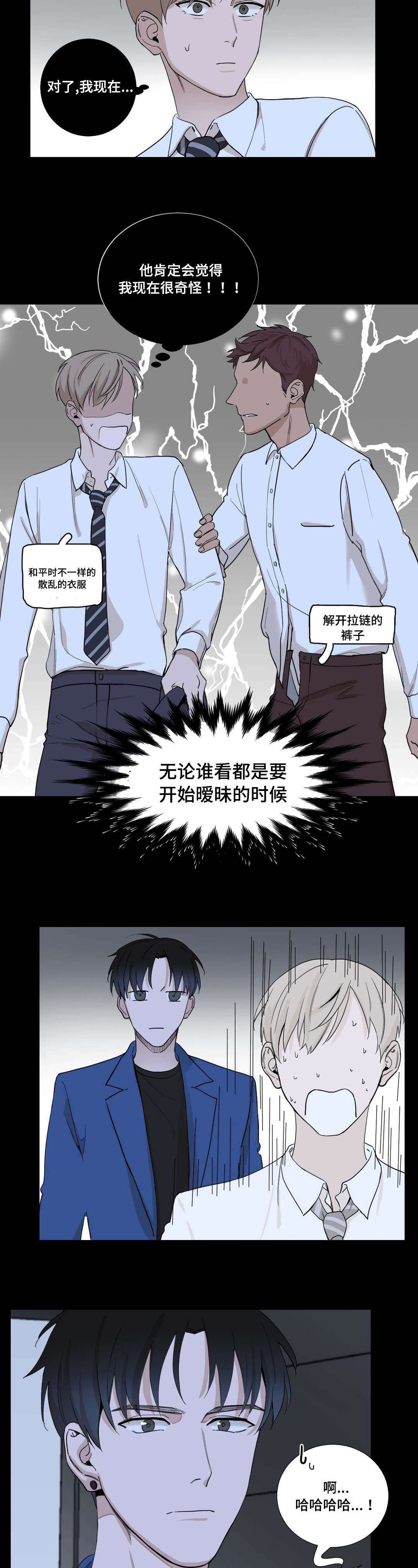 《秘官》漫画最新章节第3章：尴尬免费下拉式在线观看章节第【8】张图片