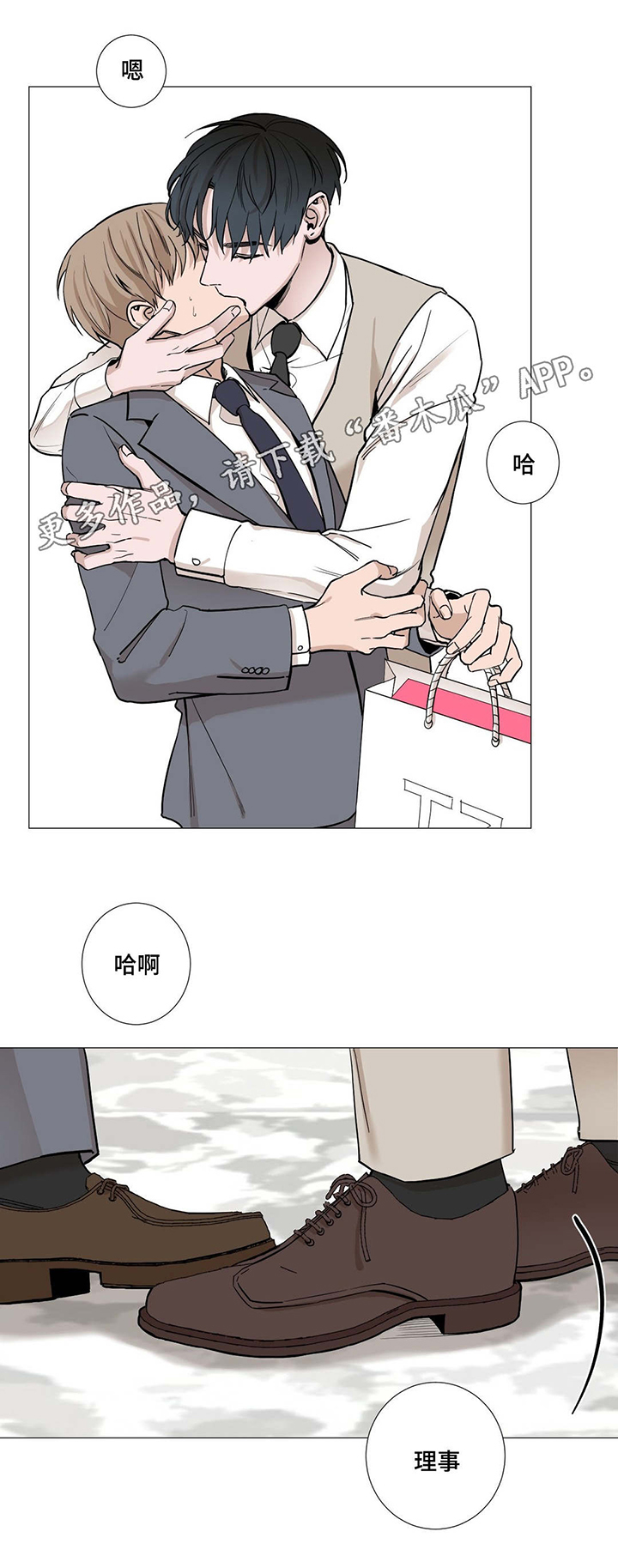 《秘官》漫画最新章节第17章：工具免费下拉式在线观看章节第【4】张图片