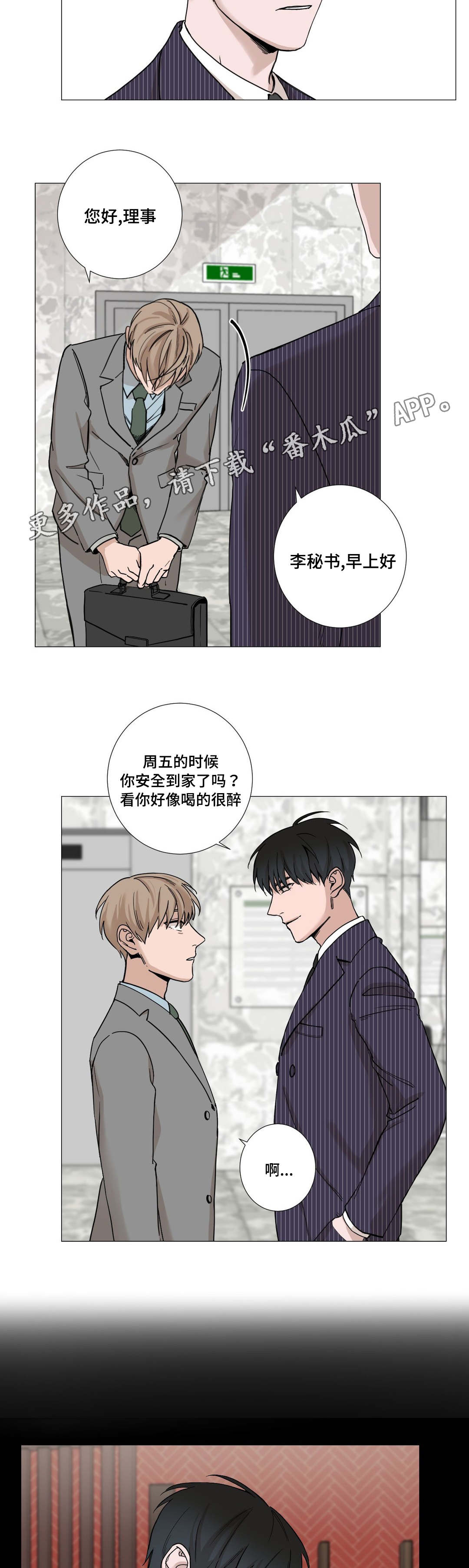 《秘官》漫画最新章节第9章：需求免费下拉式在线观看章节第【6】张图片