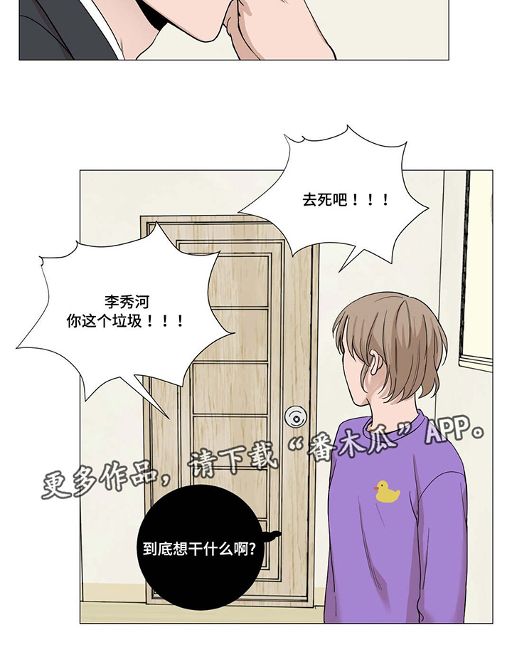 《秘官》漫画最新章节第8章：做梦免费下拉式在线观看章节第【1】张图片