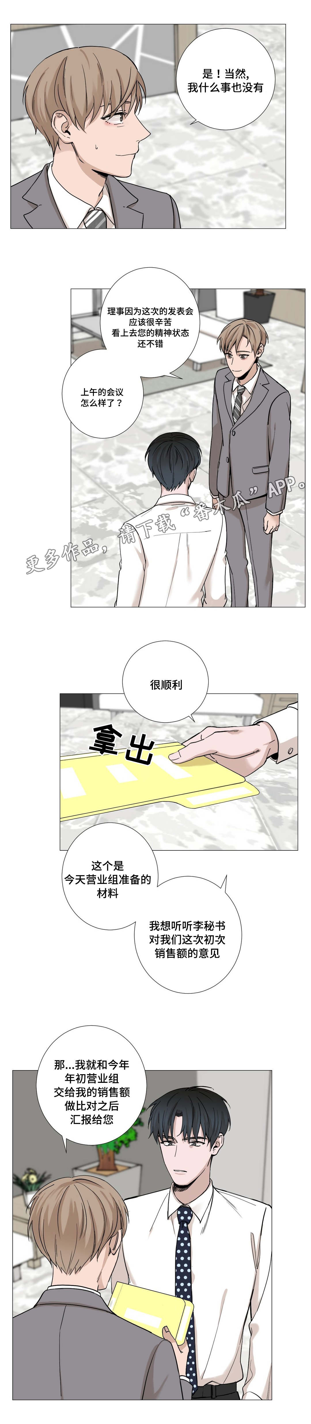 《秘官》漫画最新章节第15章：客人免费下拉式在线观看章节第【5】张图片