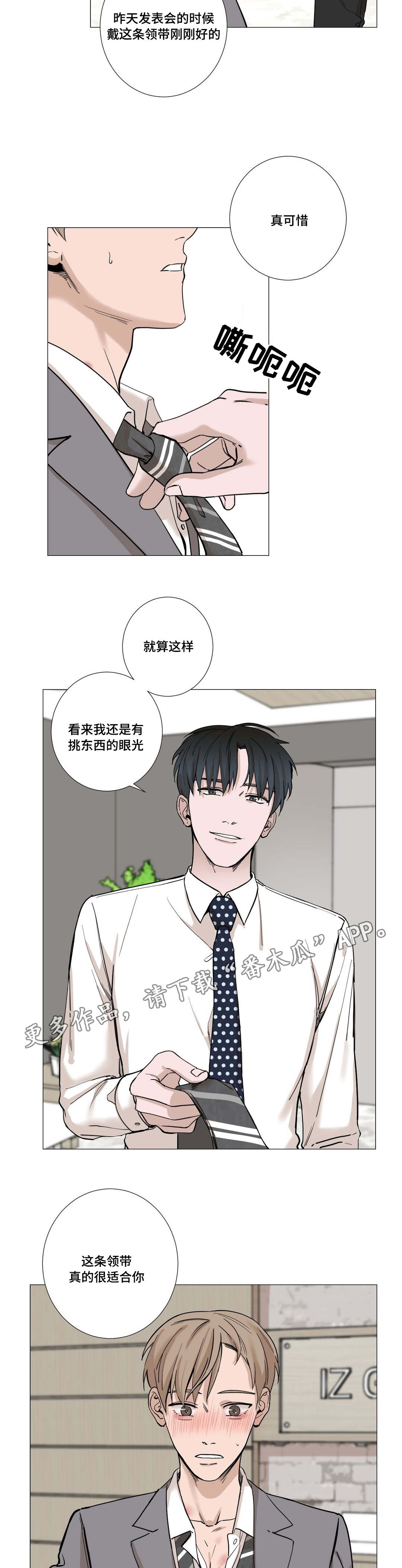 《秘官》漫画最新章节第15章：客人免费下拉式在线观看章节第【2】张图片